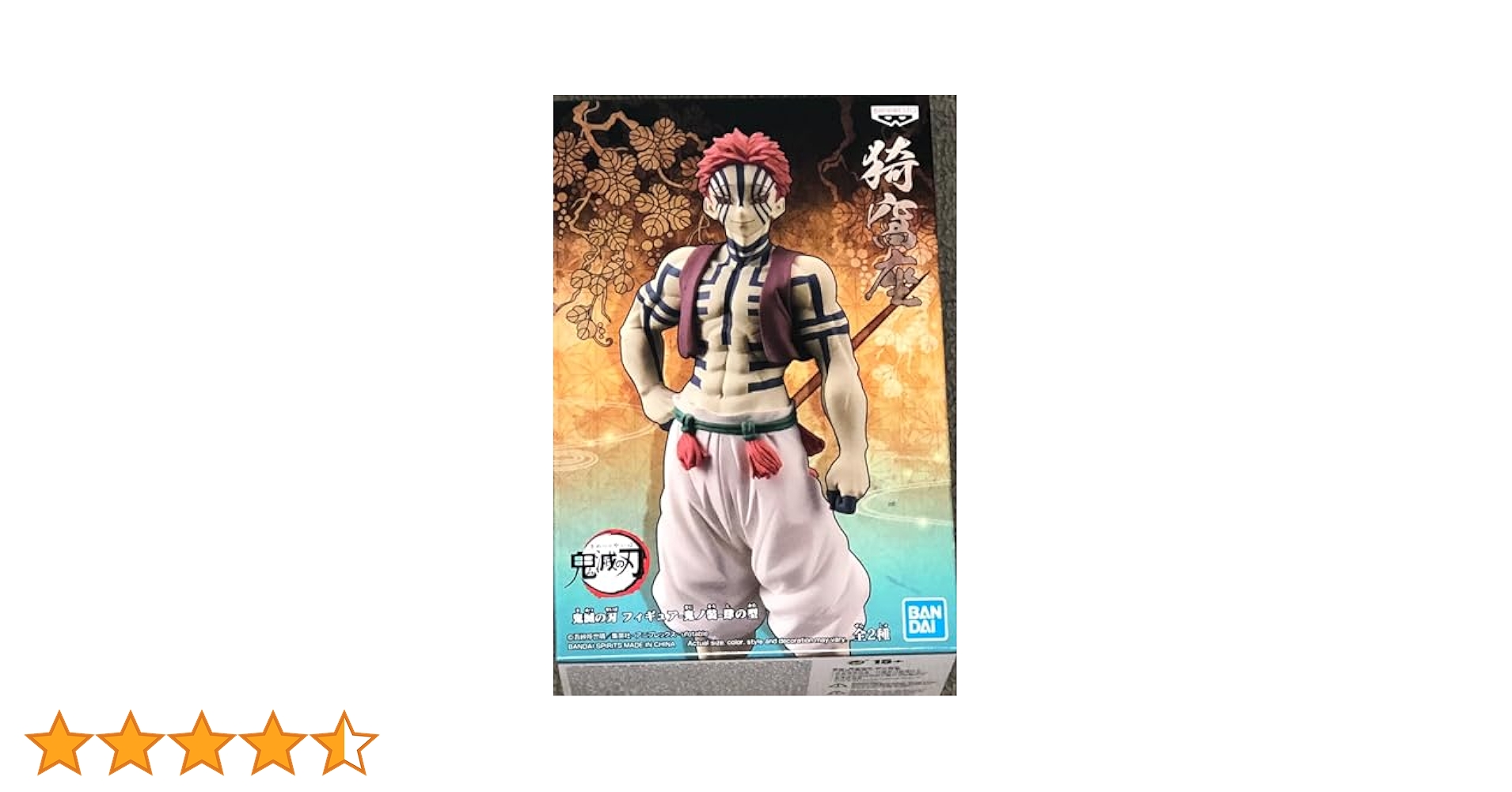 BANDAI - 鬼滅の刃 鬼ノ装 フィギュア 猗窩座 18個セット 鬼滅の刃 フィギュア -鬼ノ装-EX 魘夢・猗窩座 猗窩座